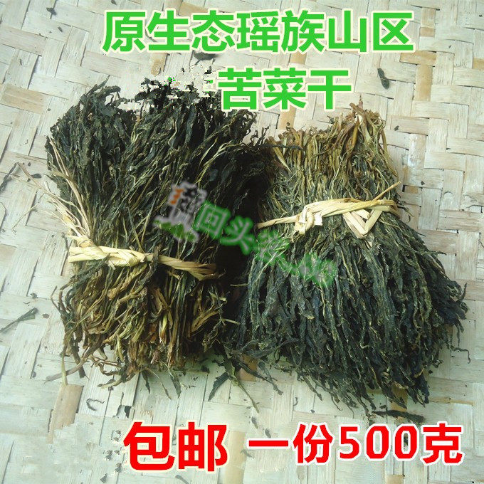 清远连州苦斋婆苦菜干连南苦斋婆败酱草