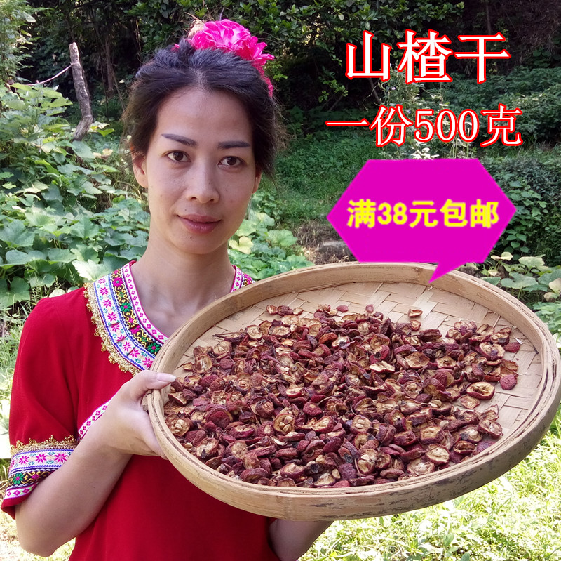 粤北清远连南山区土特产 山楂干片散装山楂无硫干山楂叶连州500克