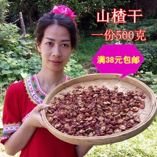粤北清远连南山区土特产 山楂干片散装山楂无硫干山楂叶连州500克
