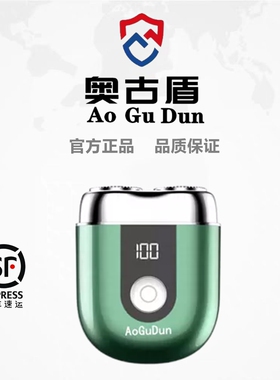 奥古盾合金电动剃须刀
