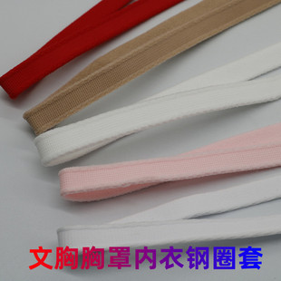 钢圈套微弹力内衣钢圈套黑白空心毛面钢支套文胸胸罩织带辅料配件