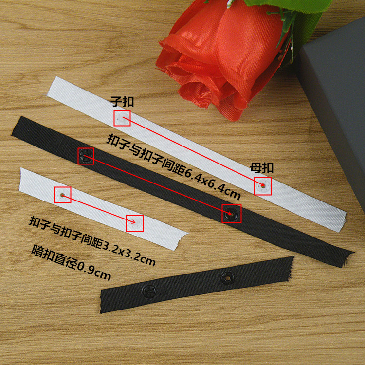 9mm黑白布带子母按扣带辅料摁扣