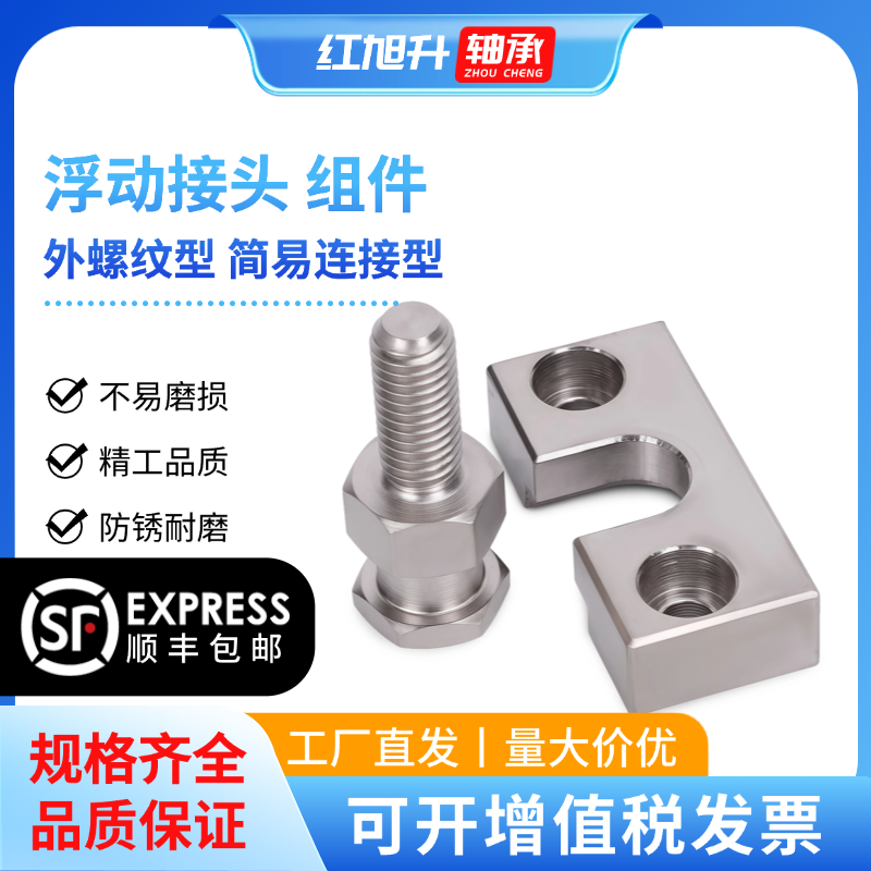 浮动接头组件外螺纹WHD71系列