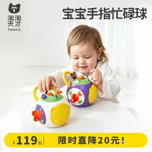 宝宝玩具0一1岁手指精细抓握训练