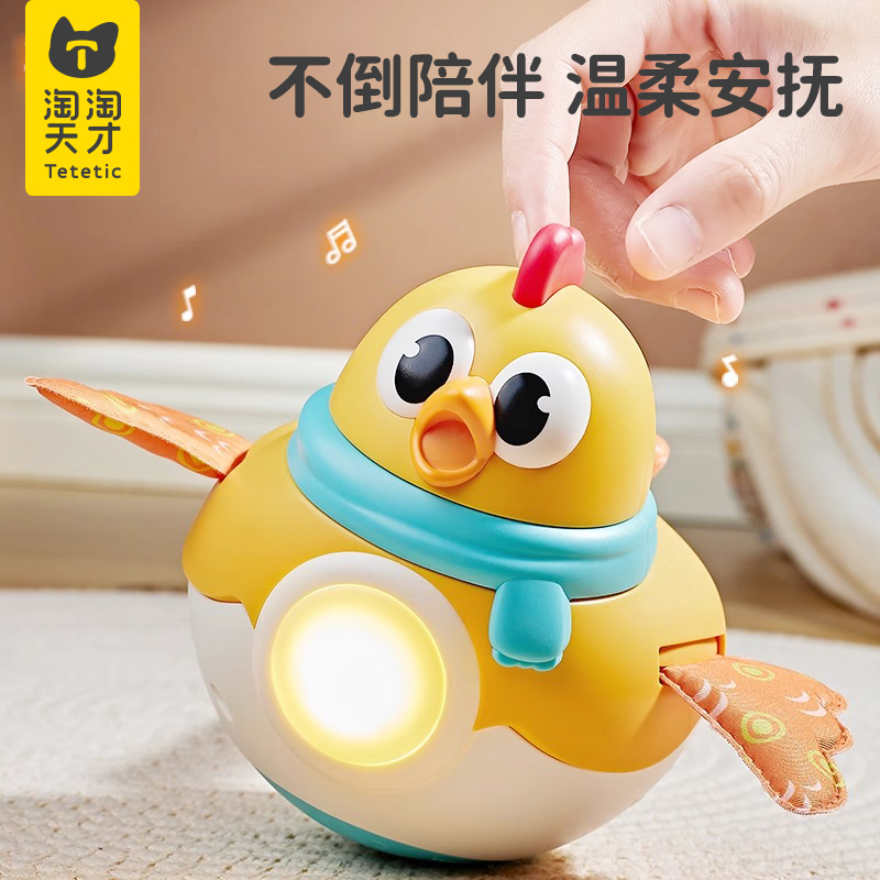 淘淘天才不倒翁婴幼儿早教玩具
