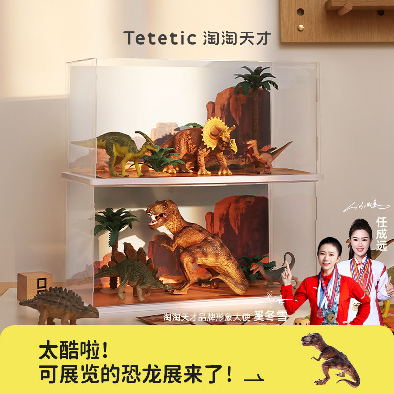 淘淘天才儿童恐龙玩具男女孩侏罗纪仿真动物模型霸王龙三角龙翼龙高性价比高么？