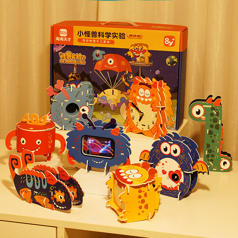 淘淘天才科学小实验套装幼儿园科技制作发明儿童手工创意材料玩具