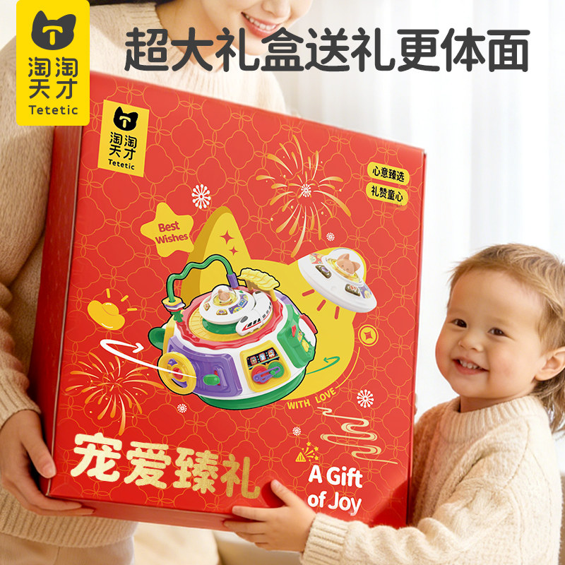 淘淘天才早教百宝箱礼盒款专注力益智玩具三儿童桌面游戏亲子互动,玩具/童车/益智/积木/模型,多功能玩具台/游戏桌,淘宝优惠券,粉丝福利购,淘宝优惠卷