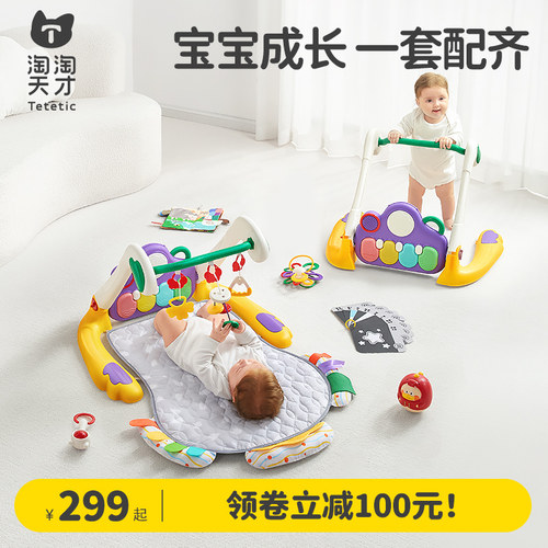 淘淘天才成长健身架婴儿百宝箱