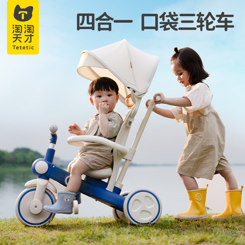 可折叠溜娃神器脚踏车淘淘天才