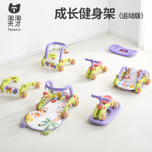 【品牌推荐】淘淘天才百变运动架