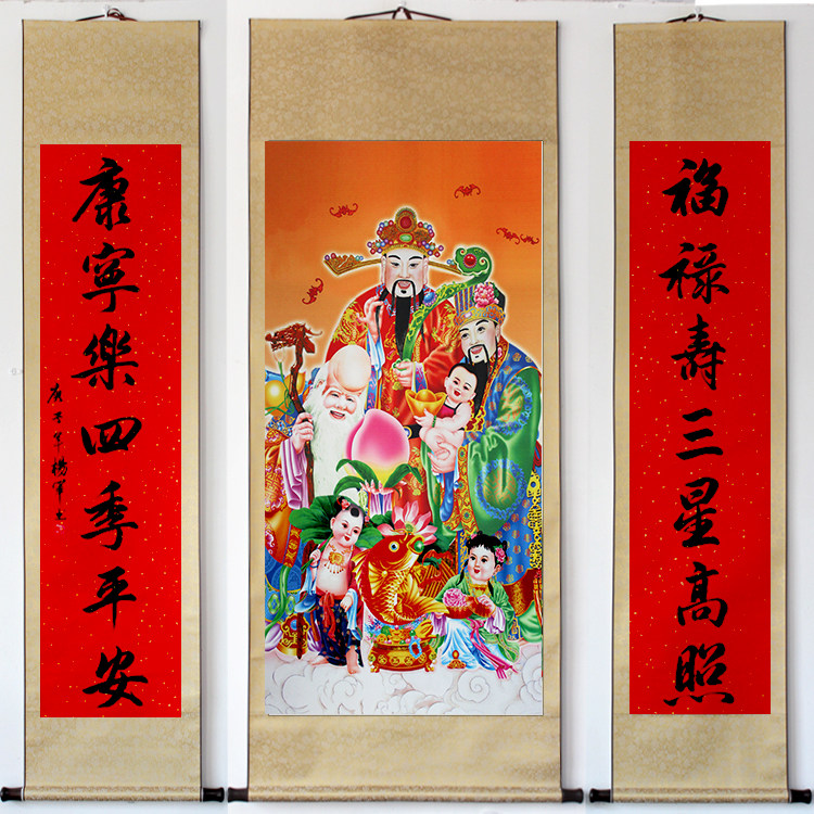 福禄寿农村新中式三星高照对联卷轴画装饰乔迁财神爷堂画客厅挂画