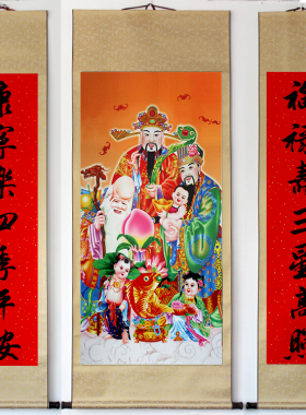 福禄寿农村新中式三星高照对联卷轴画装饰乔迁财神爷堂画客厅挂画