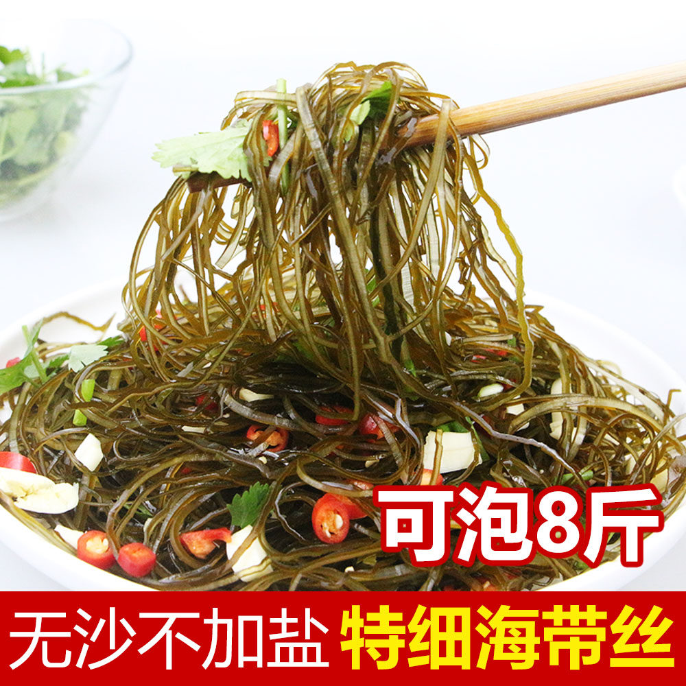 海带丝干货无加盐霞浦细丝非即食横切昆布凉拌压缩牛肉面500g商用_虎窝淘