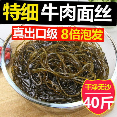 特细海带丝干货牛肉面商用5斤装