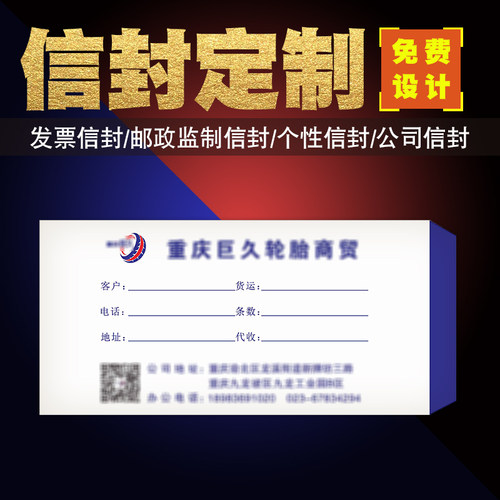 信封源头印刷厂超值性价比