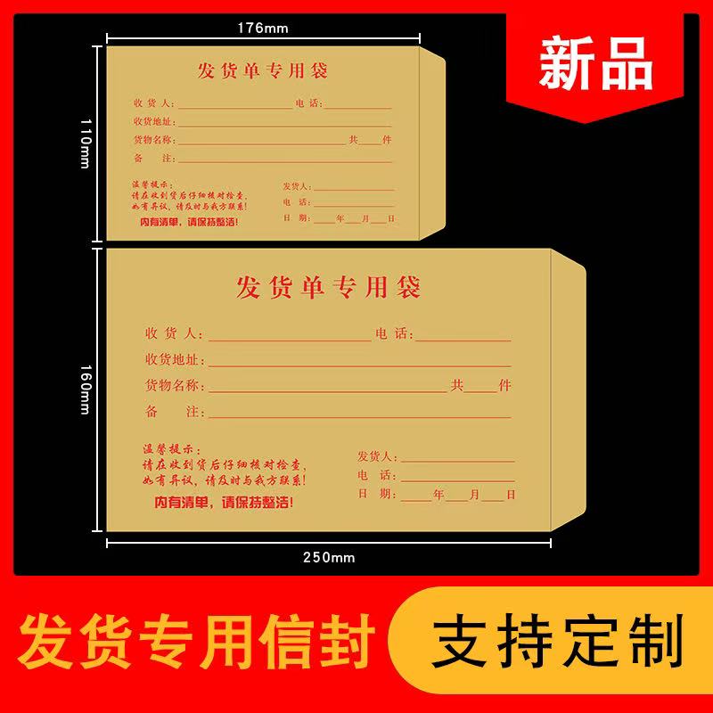 信封定制工厂直营100个起订