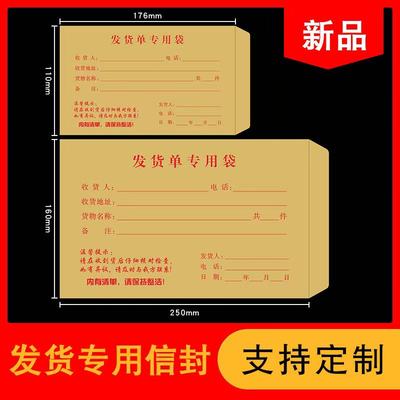 信封定制工厂直营100个起订