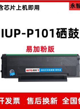 兼容柯尼卡美能达bizhub2200P硒鼓2280MF IUP-P201 IUP-P101 粉盒