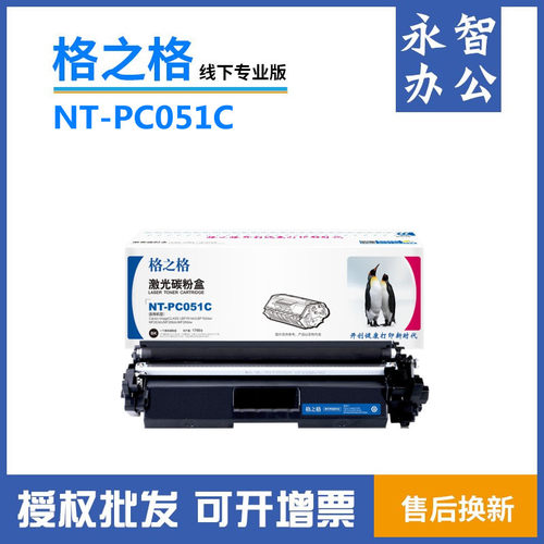 正品粉盒格之格佳能硒鼓