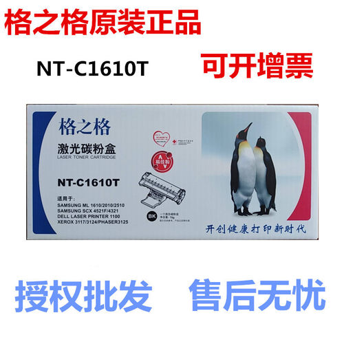 格之格易加粉硒鼓