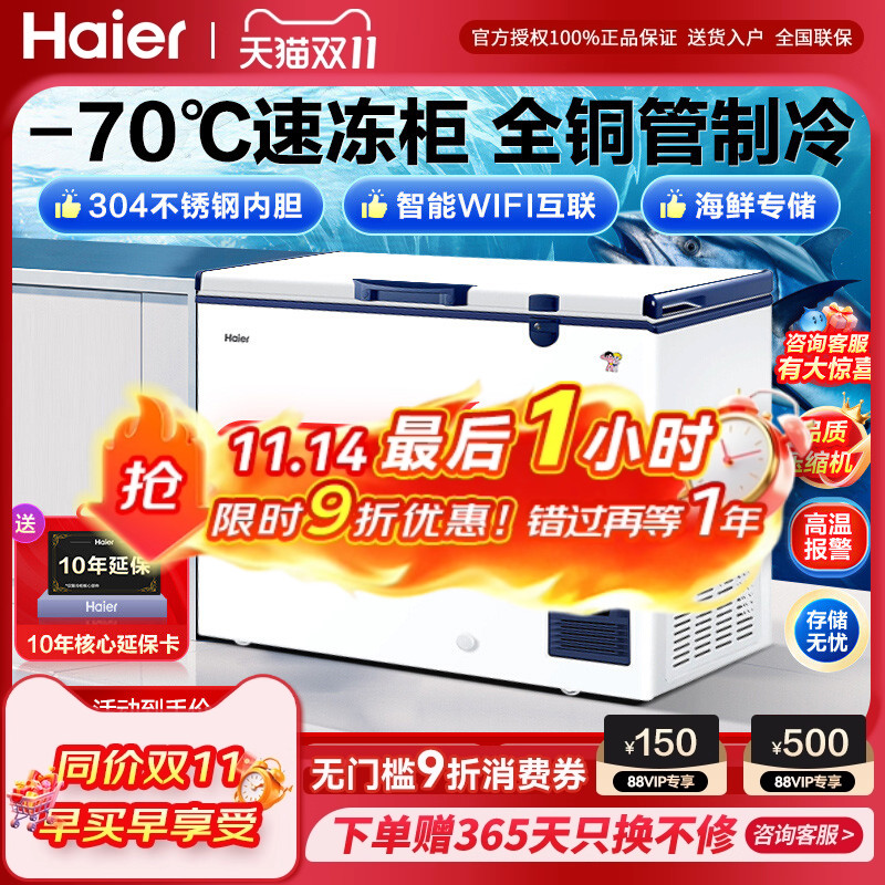 【官方自营】商用超低温冷冻柜