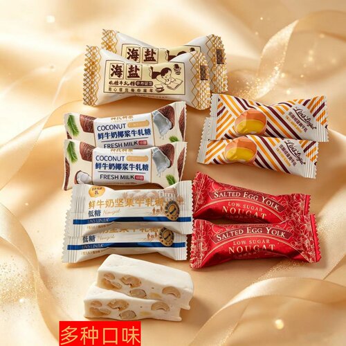 糖果林氏林家海盐味椰浆味坚果味咸蛋黄味牛轧糖结婚订婚喜事喜糖
