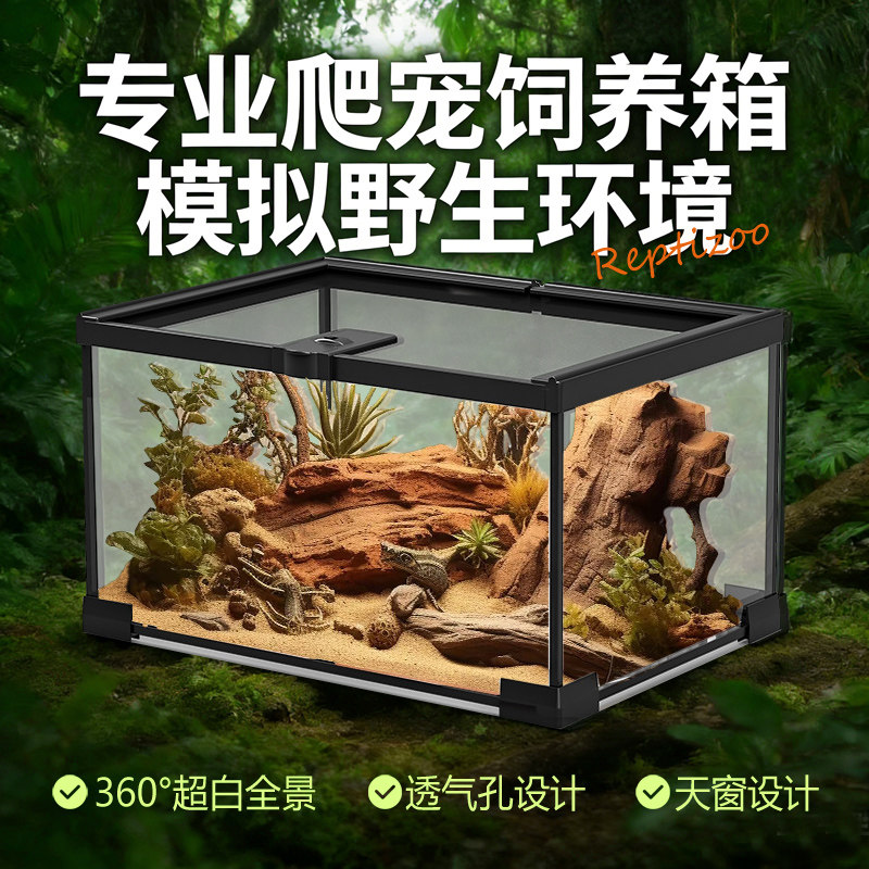 爬宠饲养箱透气通风鬃狮蜥动物缸爬虫全景水陆两用蛇类玻璃生态缸