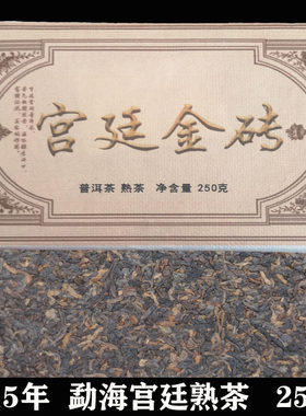 古树熟茶勐海宫廷料茶砖特价