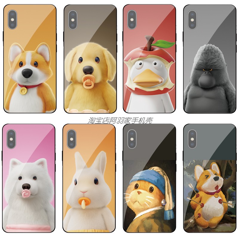 partyanimals玻璃手机壳