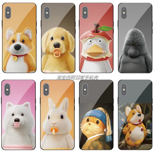 partyanimals玻璃手机壳