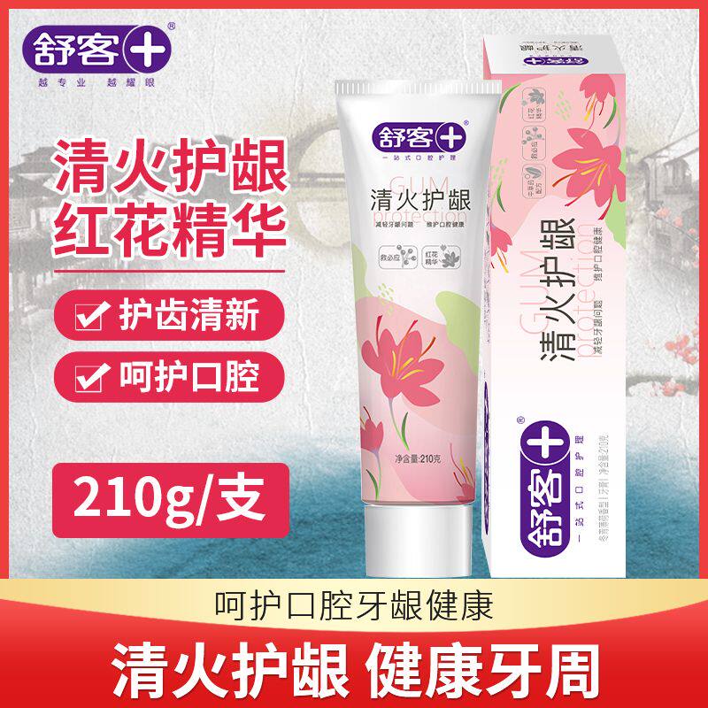 舒客清火护龈牙膏210g口腔清洁红花牙龈护理清新口气