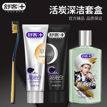 14.9元包邮 舒克 活炭早晚牙膏牙刷漱口水套装