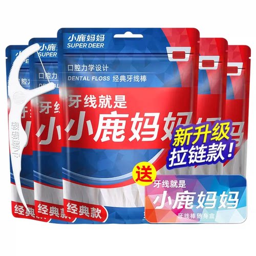 小鹿妈妈超细牙线棒经典袋便携家庭装牙签线盒一次性袋装牙缝清洁