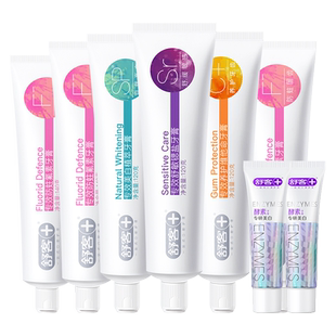 舒客专效牙膏家庭实惠装清新舒敏男女抑制牙黄美白官方学生正品