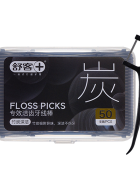 竹炭弓形舒客牙线棒舒客