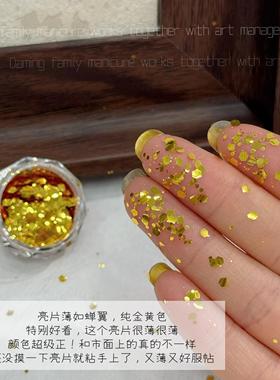 美甲金黄亮片黄金色新年战甲正金超薄好服帖大小混合亮片