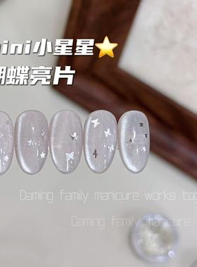 美甲银色小蝴蝶小星星亮片超薄耐看精致超服贴清爽好出款点缀用