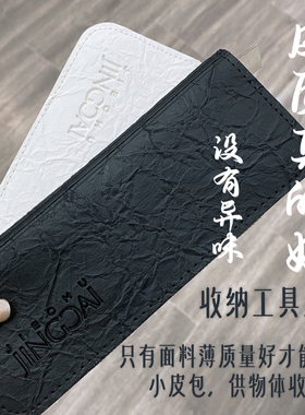 高颜值便捷美睫镊子化妆刷收纳包皮质防摔