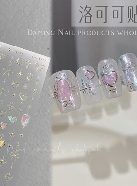 美甲浮雕郁金香桃花晕染花瓣幻彩3D洛可可网红贴纸