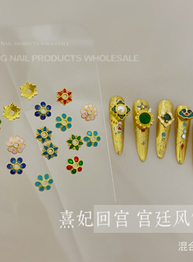 美甲饰品宫廷风熹妃回宫同款超闪重工奢华玉扣祥云饰品钻装饰