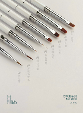 末町美甲店专用拉线笔光疗笔渐变笔彩绘画花笔笔刷套装工具全套