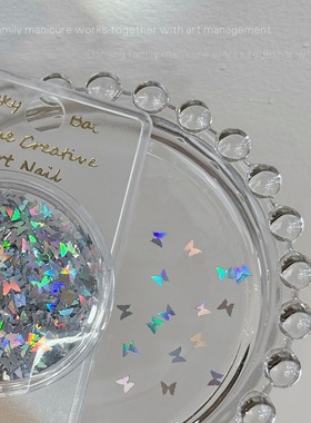 美甲饰品七彩镭射极光蝴蝶亮片简约大气好操作超薄迷你号好服帖