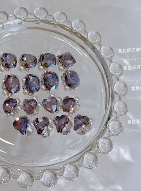 紫色美甲堆钻高精品肥方歪心堆钻仿华子超闪亮晶晶多切面新款堆钻