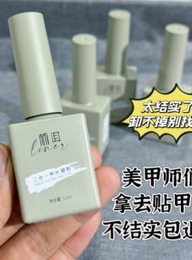 林洱二合一甲片凝胶巨结实清透不烫手易操作返单王不含荧光剂