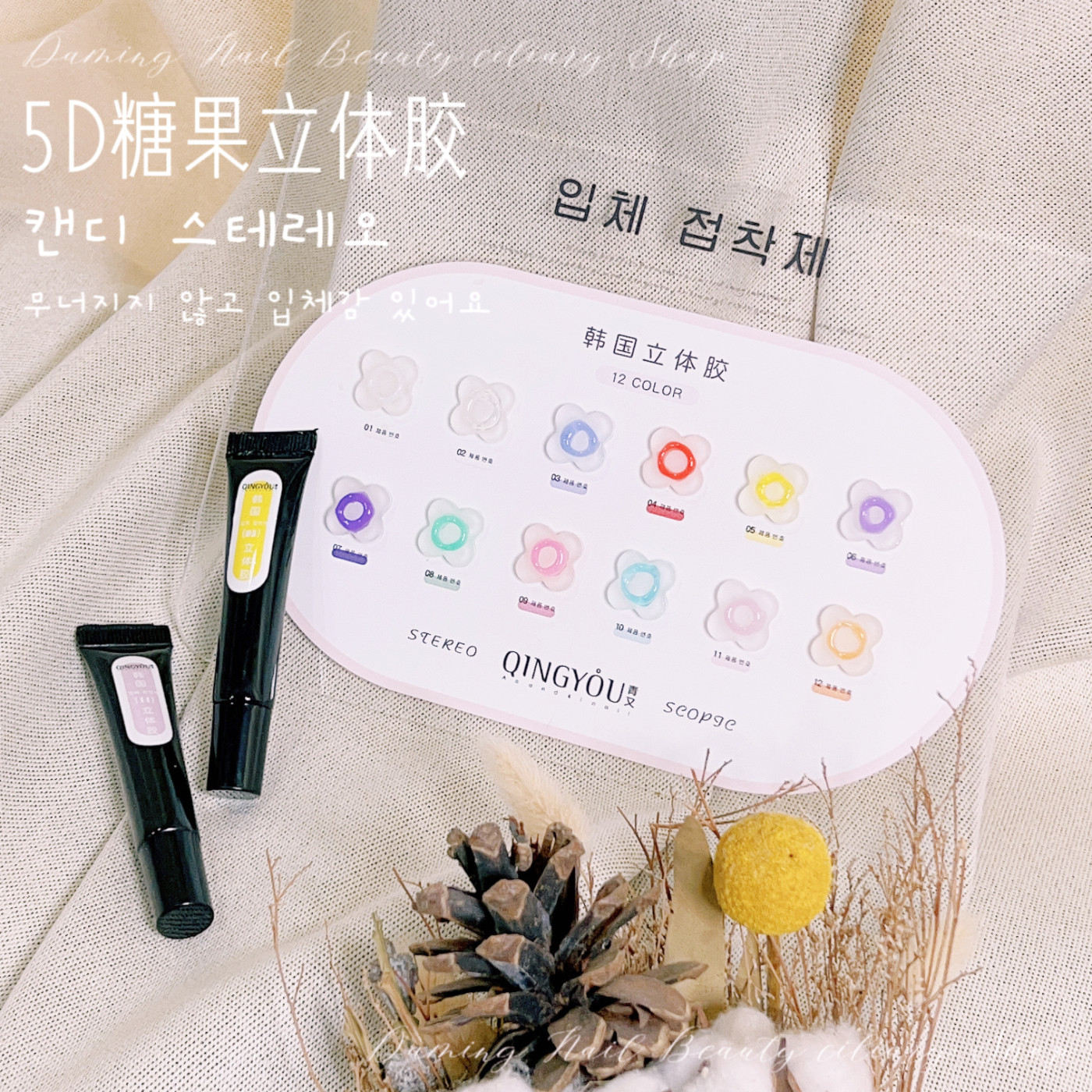 韩国糖果立体胶免洗塑料风5D韩式美甲店专用造型光疗持久马卡龙色