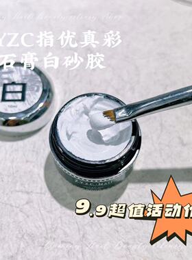 白色石膏胶立体感微雕