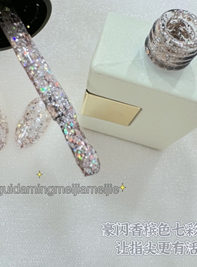 美甲爆闪亮片2025新款香槟色甲油胶金箔胶爆闪高密度渐变跳色全甲