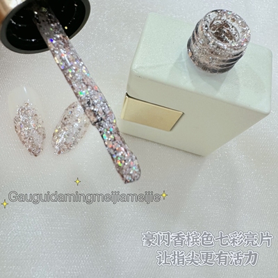 美甲香槟色金箔胶爆闪超密