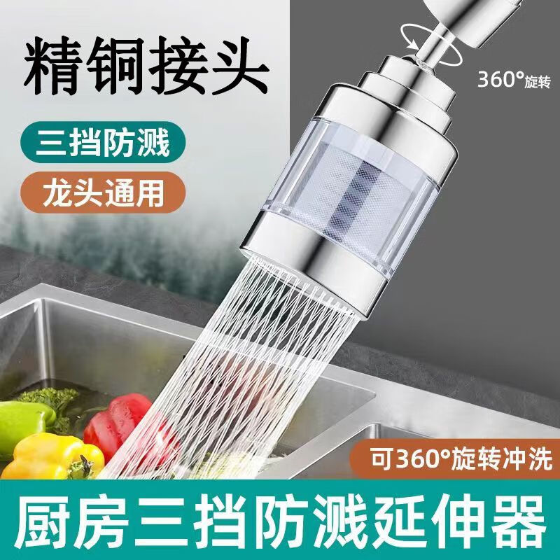 佰鹭诚宿舍水龙头过滤器家用防溅头自来水净水器水嘴防溅延神器增